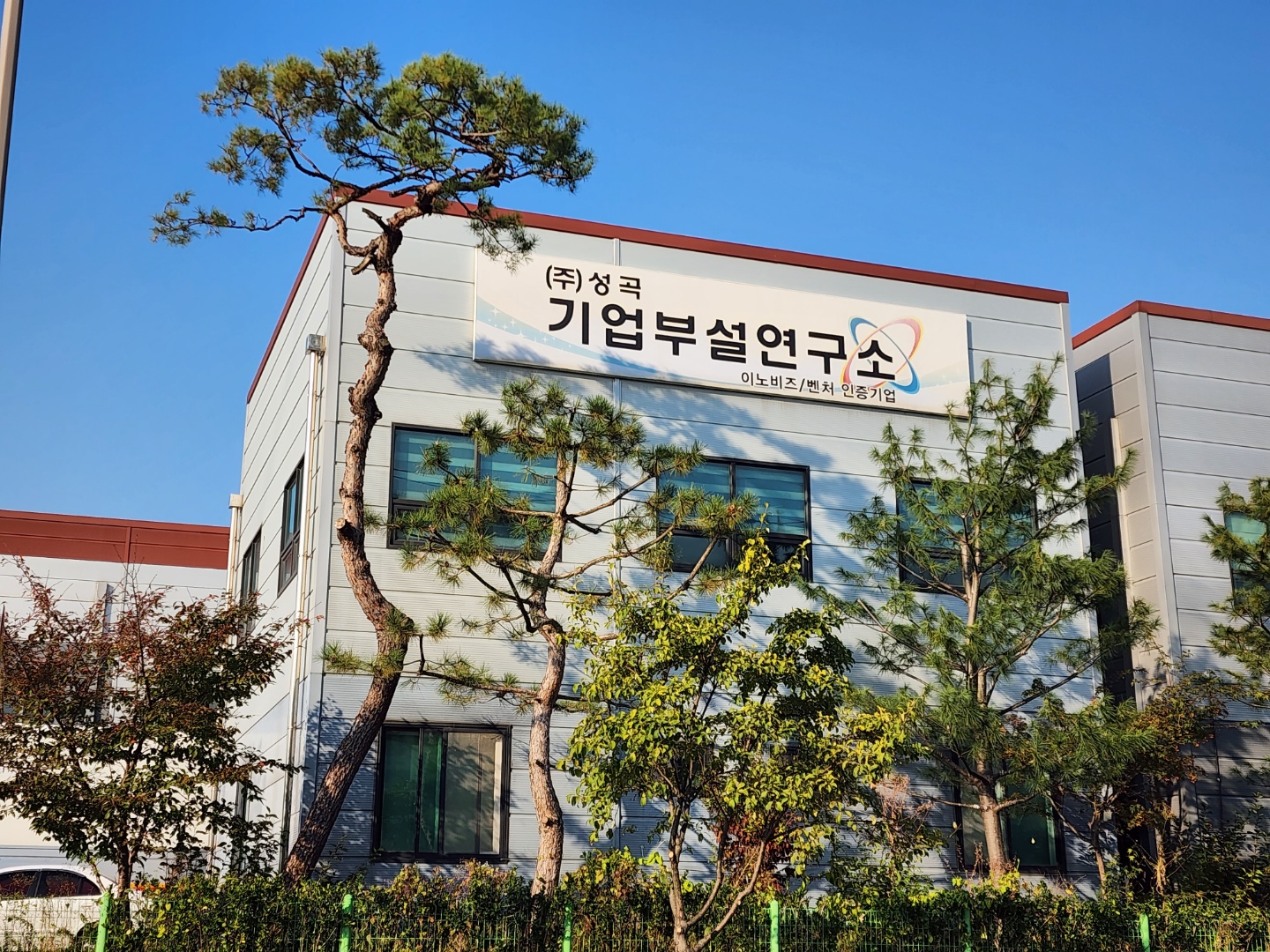 Establish a corporate-affiliated institute of technology(Korea Industrial Technology Association)